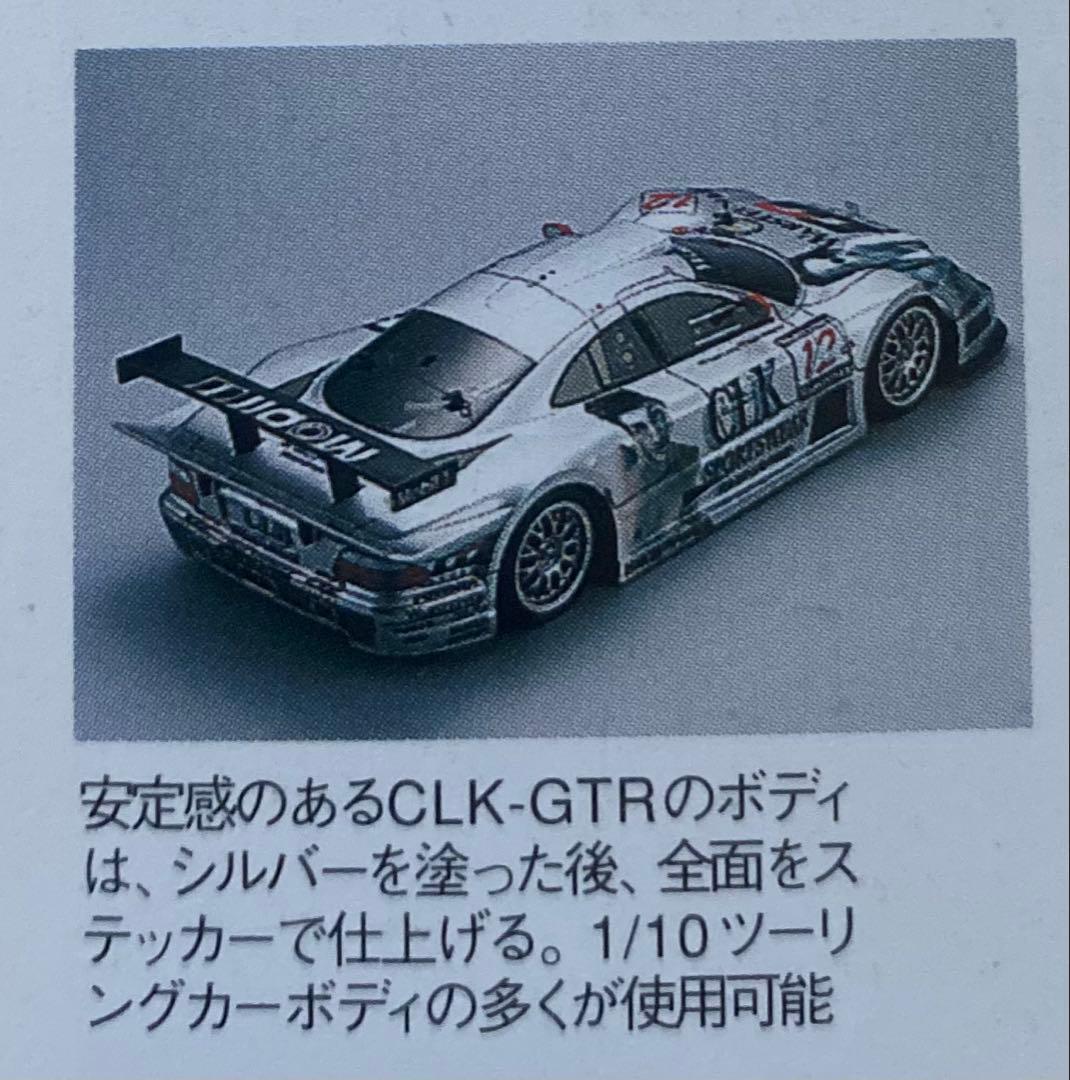 タミヤTA-03R-TRFスペシャル　ベンツCLK-GTRボディ 未使用品