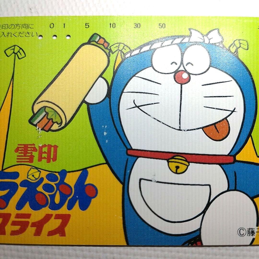 レア品 雪印ドラえもんスライス テレカ