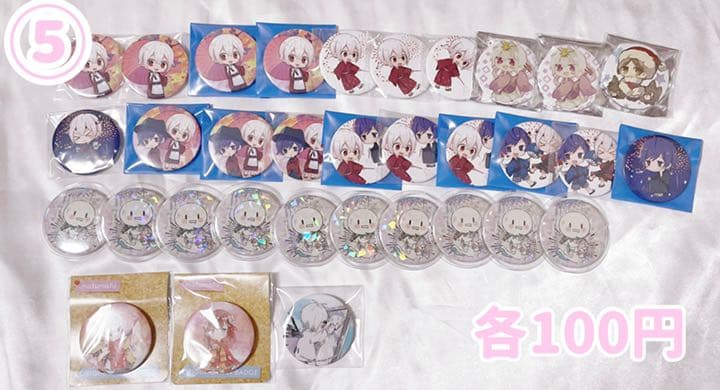 まふまふ グッズ まとめ売り 缶バッジ