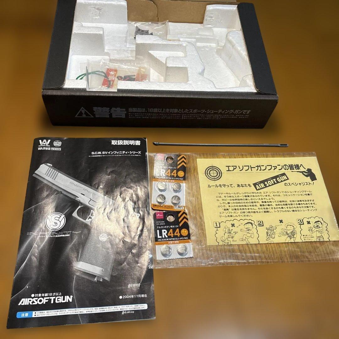 ヒ*ン様 S.G.W. 8.4インフィニティ・シリーズ エアソフトガスガン