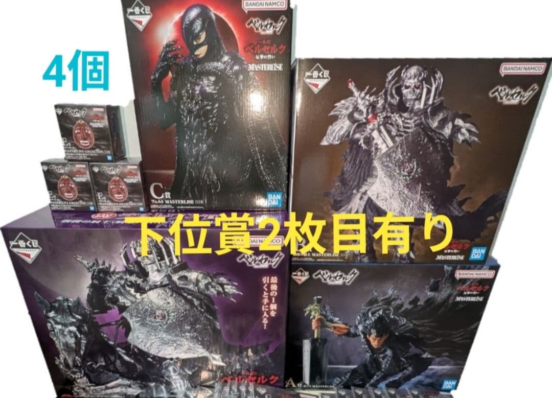 一番くじ ベルセルク 反撃の誓い B賞 C賞 ラストワン賞 フィギュア コンプ