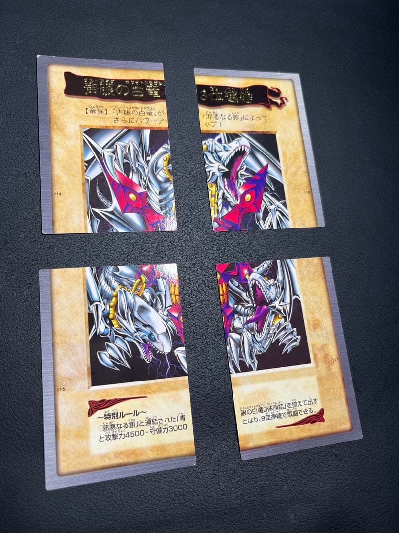 遊戯王　【バンダイ版】プロモ以外のセミコンプ117枚★欠品はブルーアイズ英語版