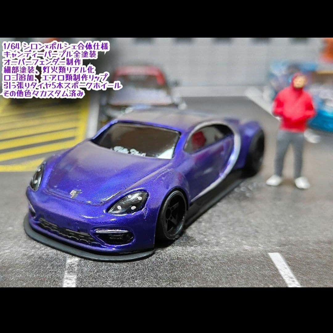 ホットウィールカスタム ホンダ インテグラ CD5 ワイスピ仕様 レアトミカ改造