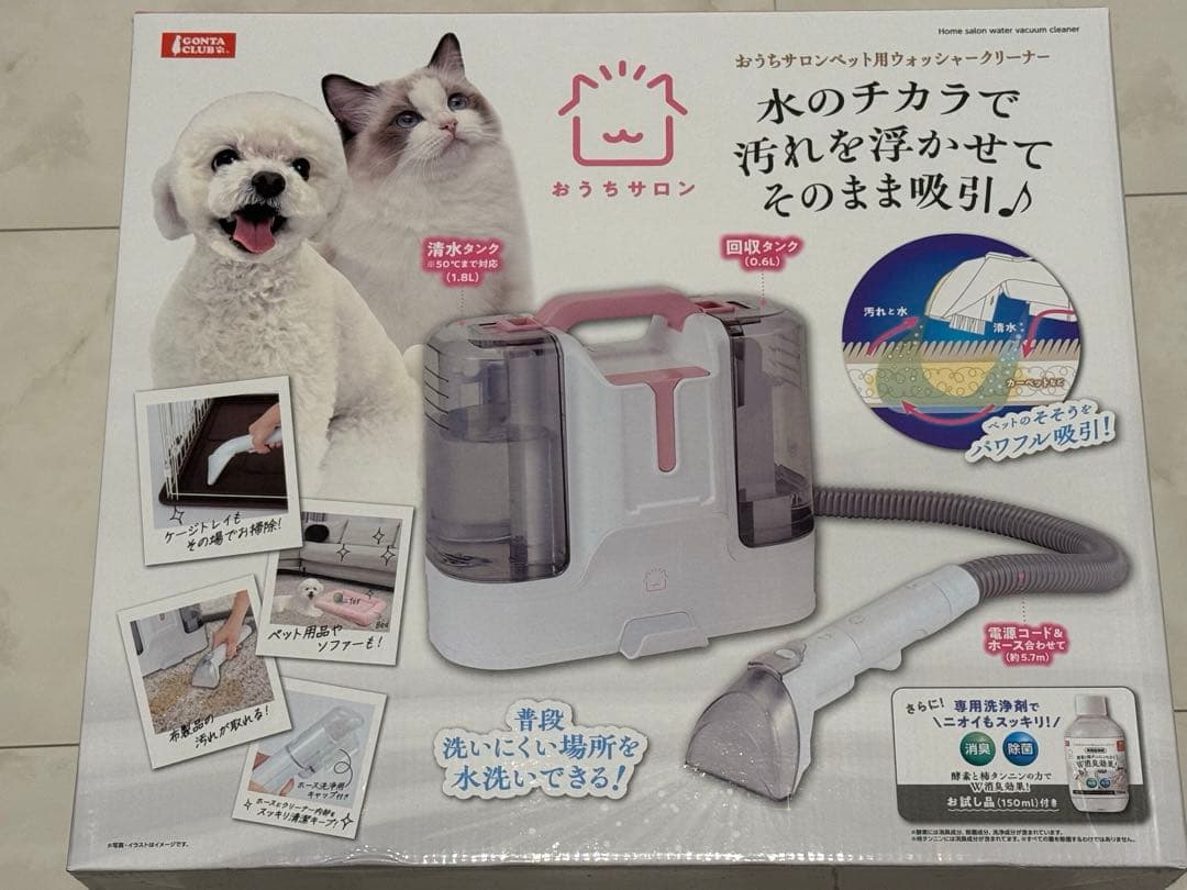 マルカンおうちサロン　ペット用ウォッシャークリーナー (水噴射機能付き)