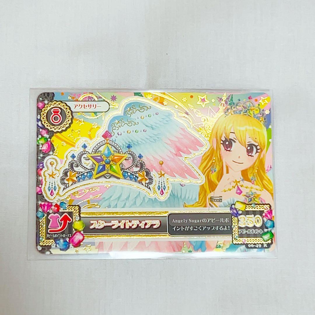 アイカツ 星宮いちご スターフェスティバルコーデ アイカツカード