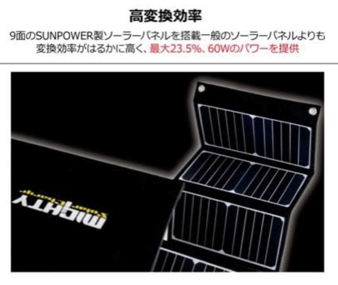 80 ソーラーパネル60w 約1.4kg 収納時16×29cm 急速充電