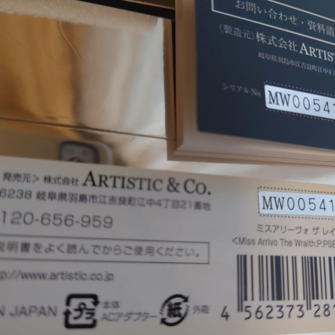 ミスアリーヴォ ザ・レイス　定価154000　公式HPで購入　フォクシー