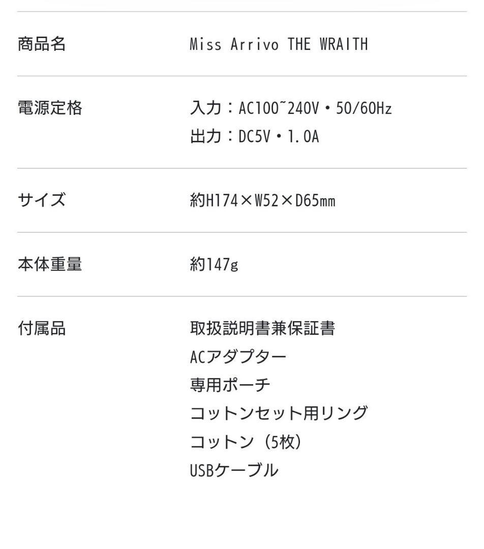 ミスアリーヴォ ザ・レイス　定価154000　公式HPで購入　フォクシー