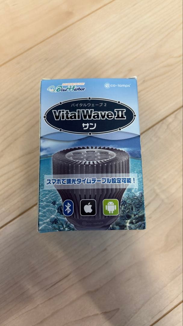 VitalWave II サン　バイタルウェーブ