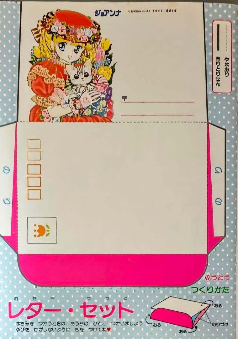 ショウワノートジョアンナ ぬりえ 最終シリーズ1高瀬未生