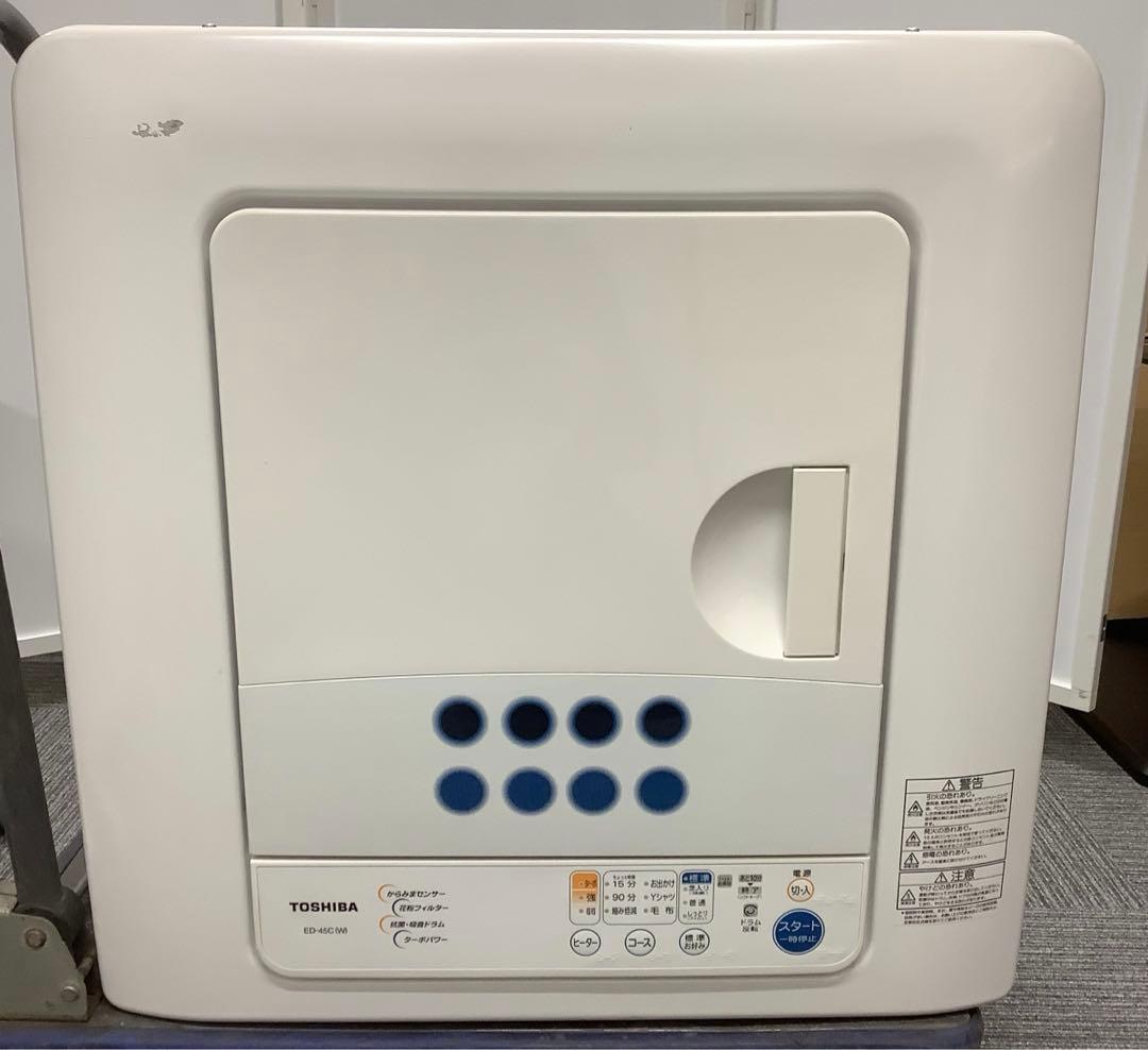 東芝 衣類乾燥機 2017年製 ED-45C(W) 4.5kg