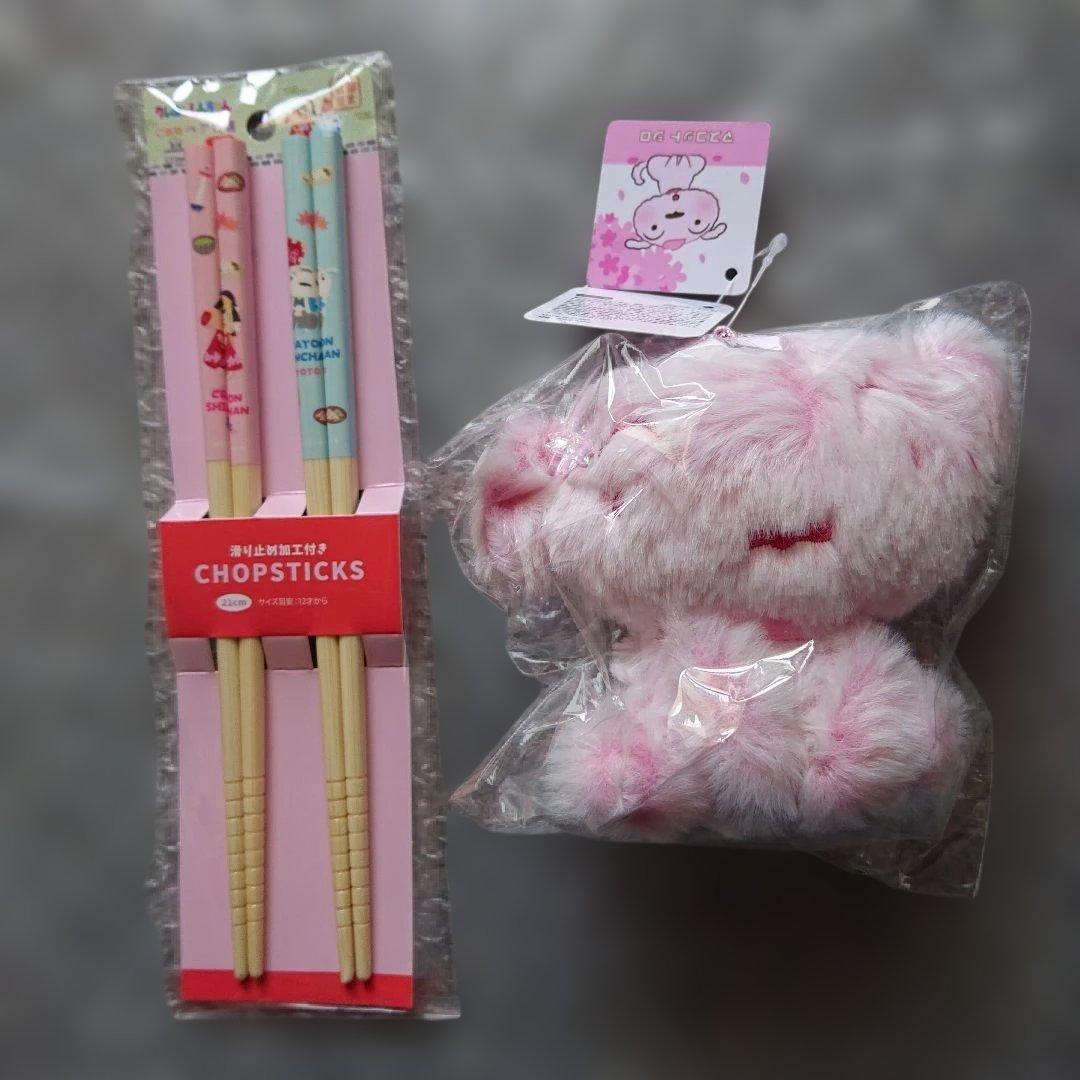 クレヨンしんちゃんグッズ(13点セット)