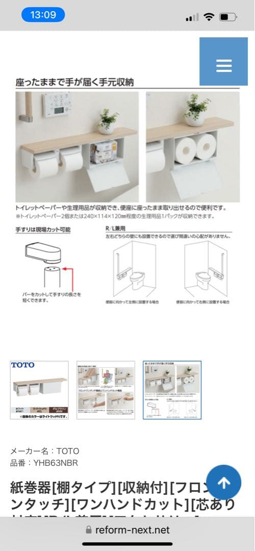 TOTO トイレットペーパー収納棚 ホワイト #NW1