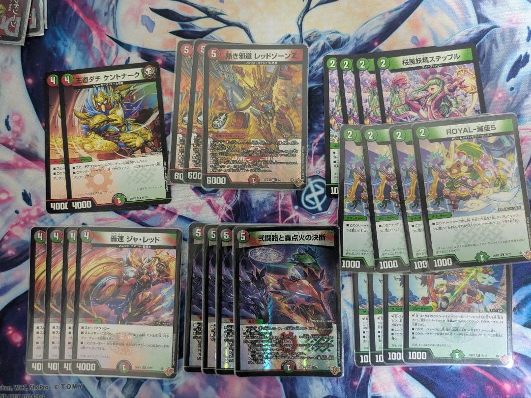 デュエルマスターズ　轟く邪道レッドゾーン　2枚　パーツ付き