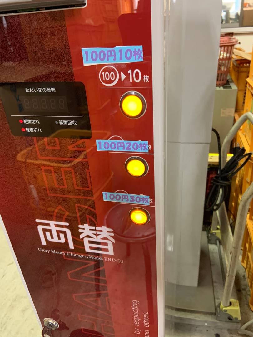 両替機　ERD-50 令和6年新札対応ユニット　内部は新品未使用