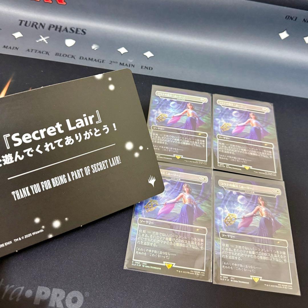 MTG 虹色の終焉 - ユウナの魔法「ホーリー」 レインボー Foil 4枚