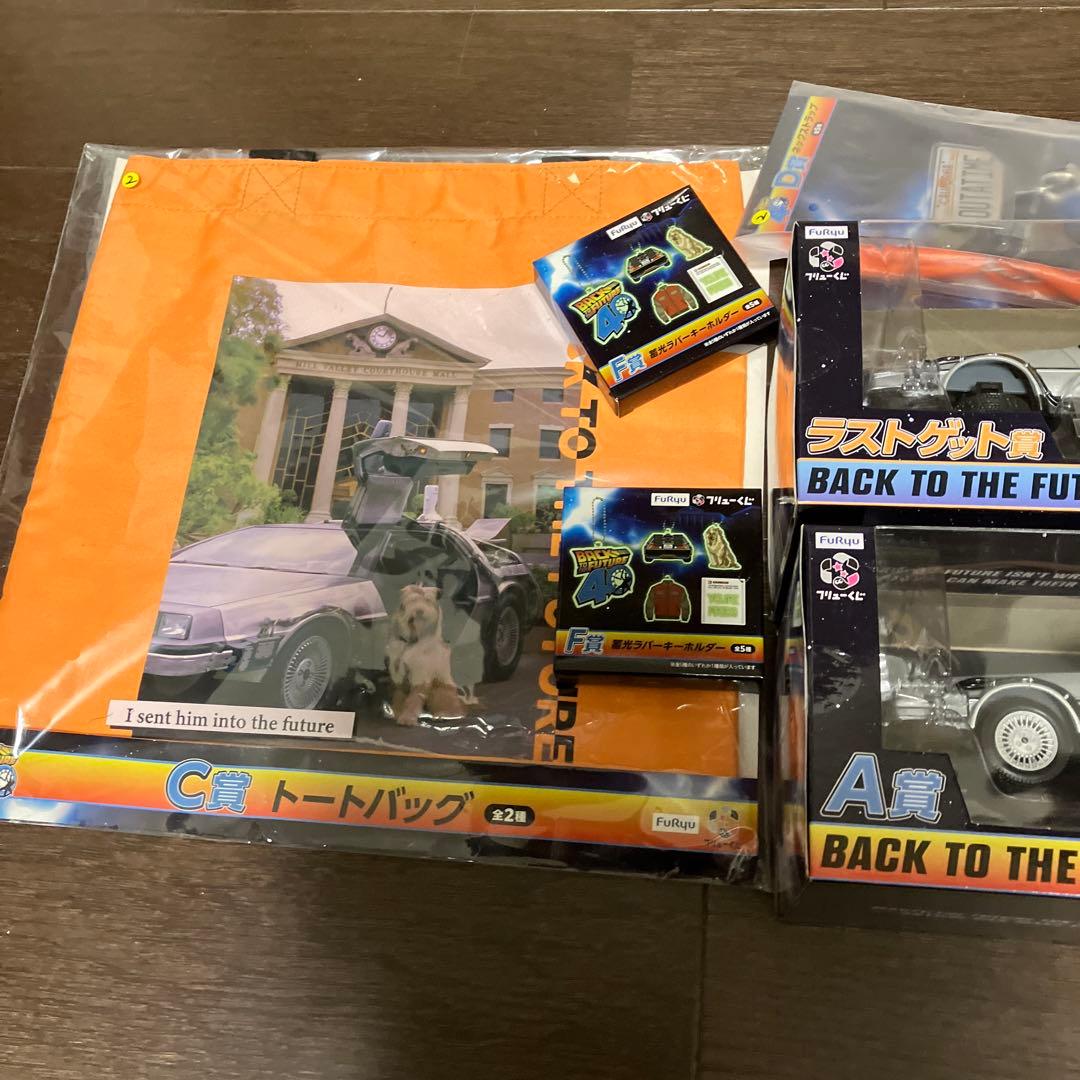 フリューくじ　バックトゥザフューチャー　デロリアン