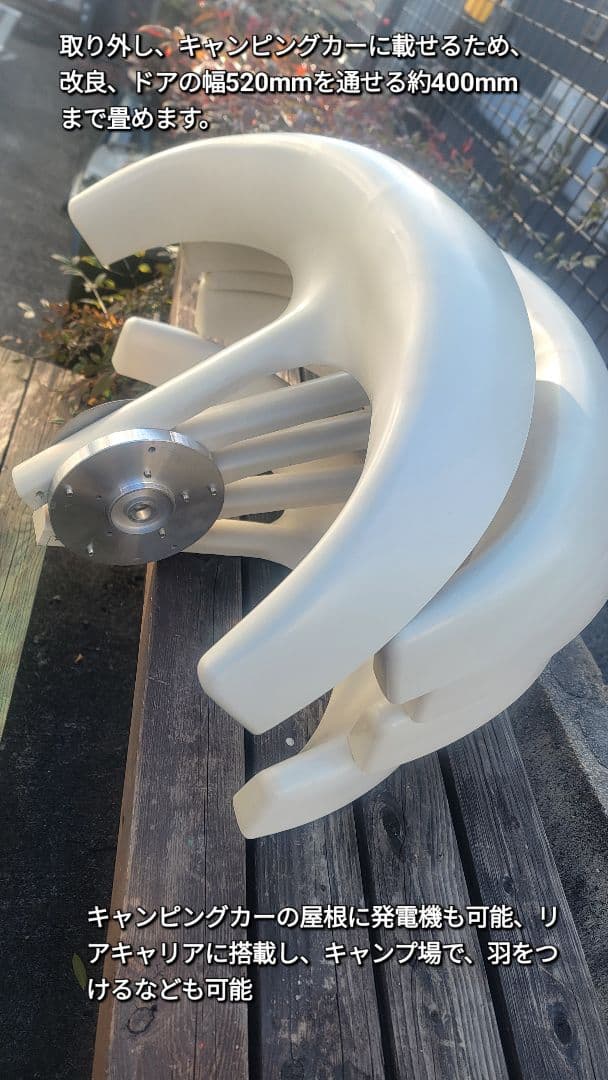 風力発電、垂直型 800w12v 白色 コントローラ付き