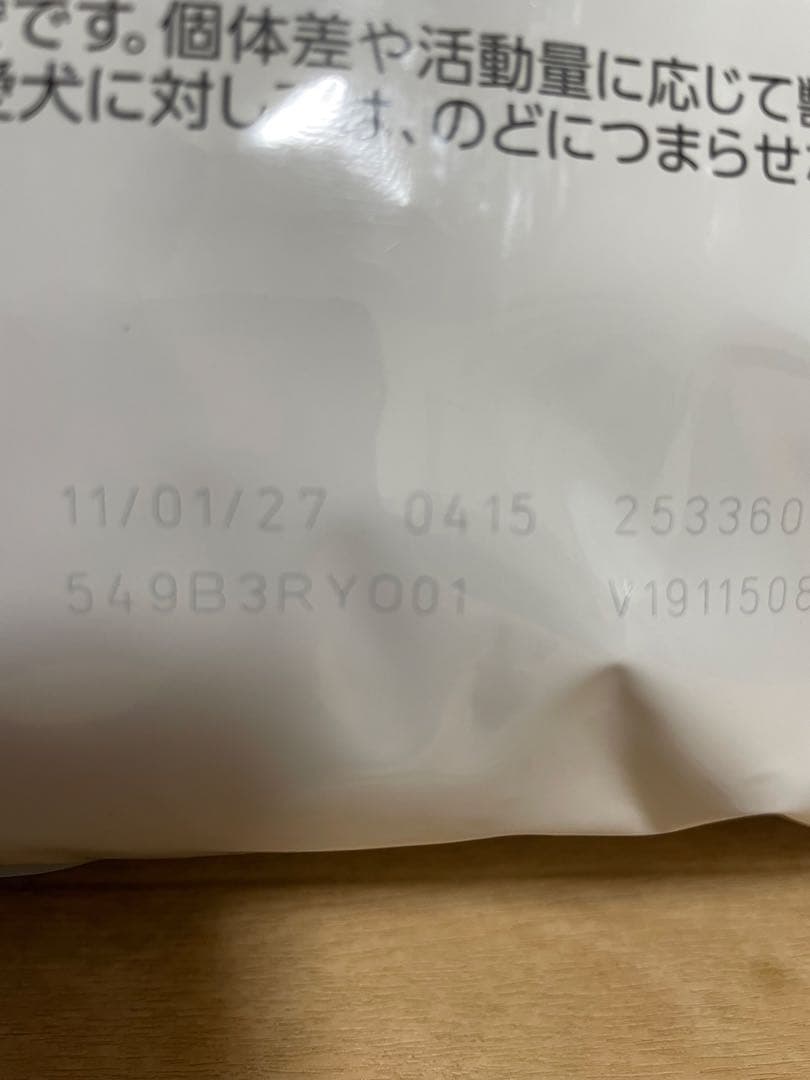 ロイヤルカナン　低分子プロテインドライ　8kg 賞味期限2027年1月