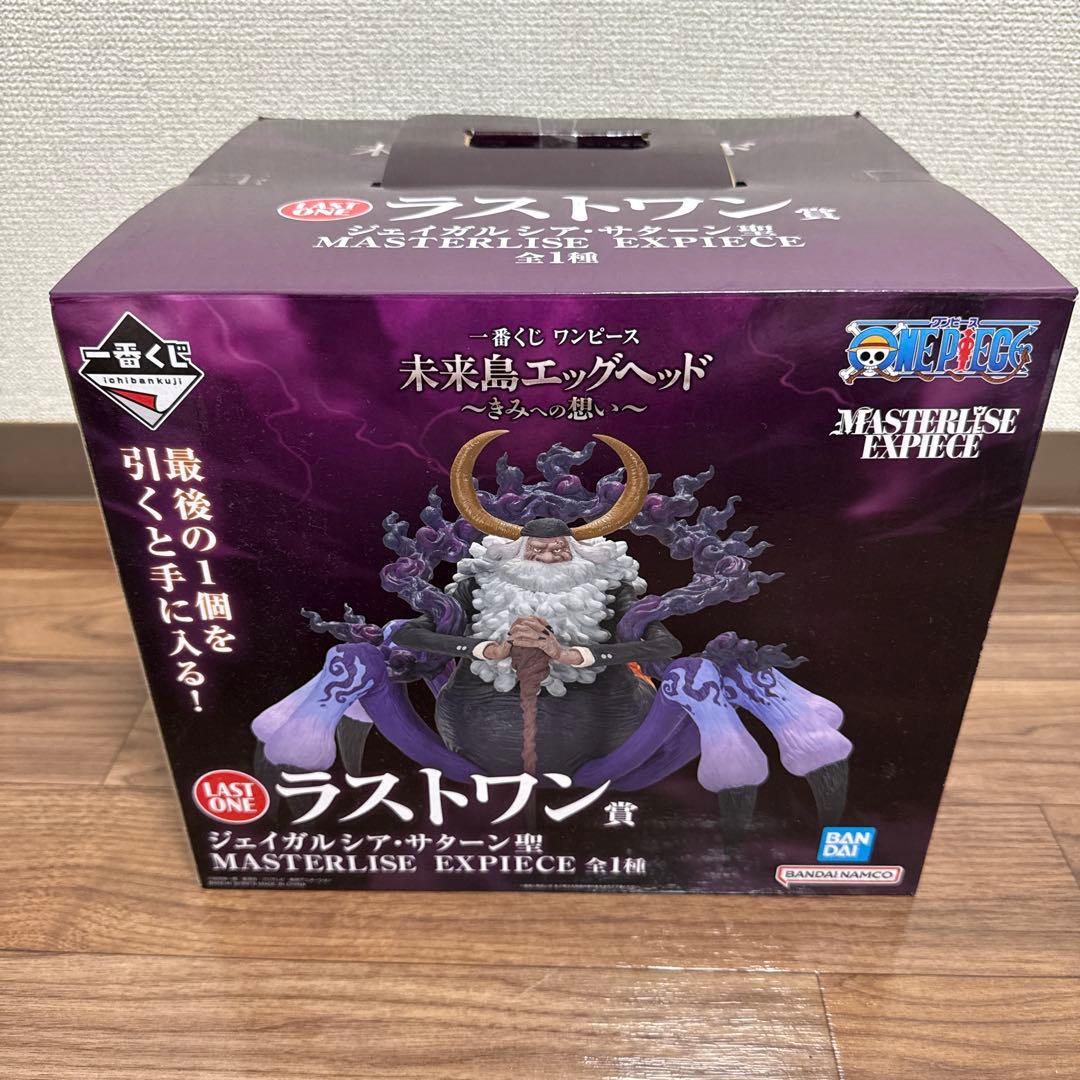 【未開封】 ワンピース　サターン聖　ラストワン賞