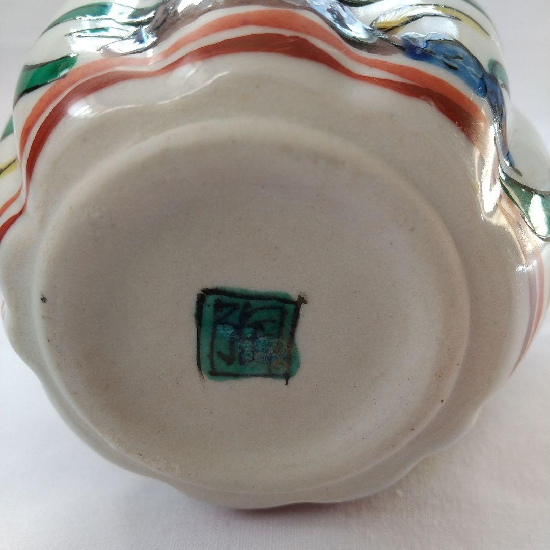 九谷焼  陶源  色絵  酒瓶  一双