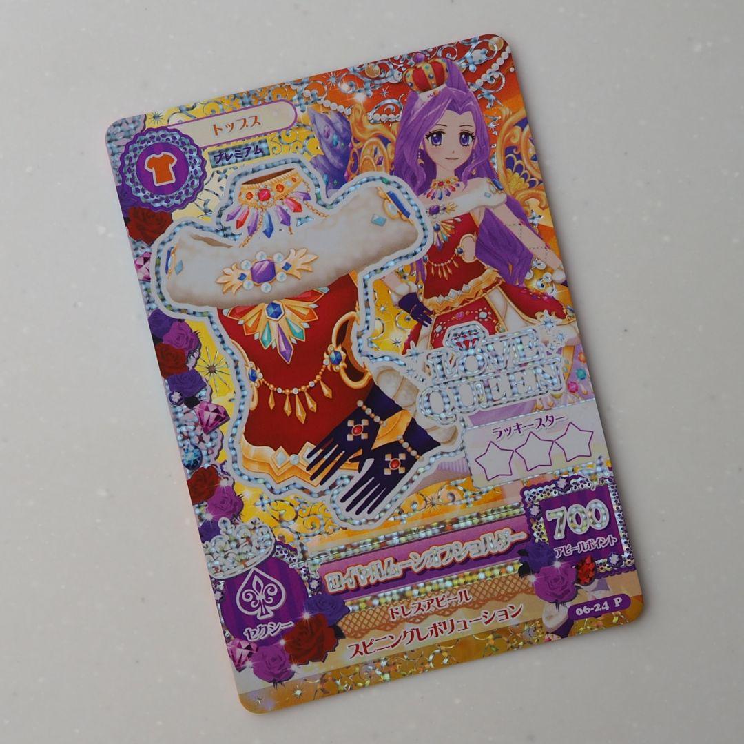 アイカツカード　スターフェスティバルコーデ＆ロイヤルムーンコーデ