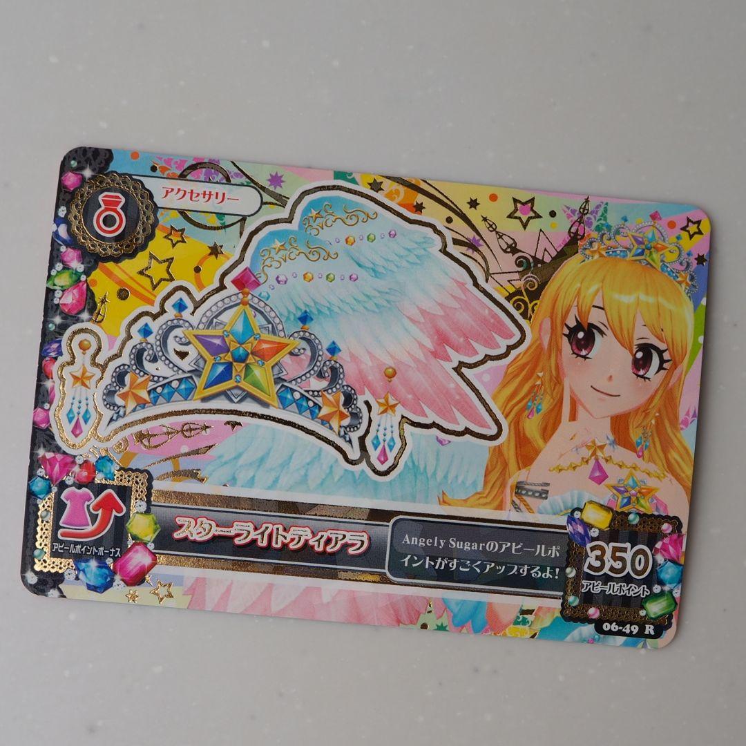 アイカツカード　スターフェスティバルコーデ＆ロイヤルムーンコーデ