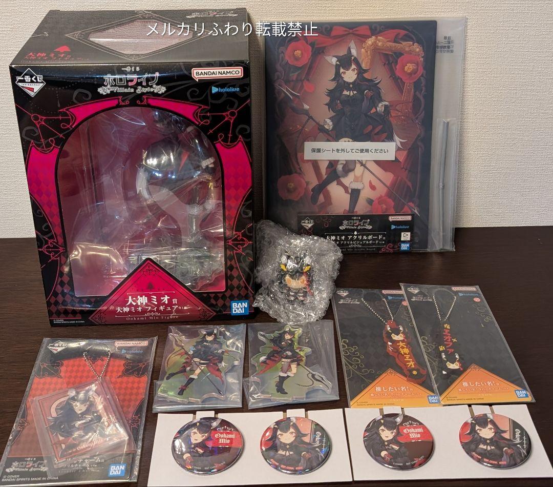 一番くじ ホロライブ ～Villain Style～　大神ミオ　10種フルコンプ