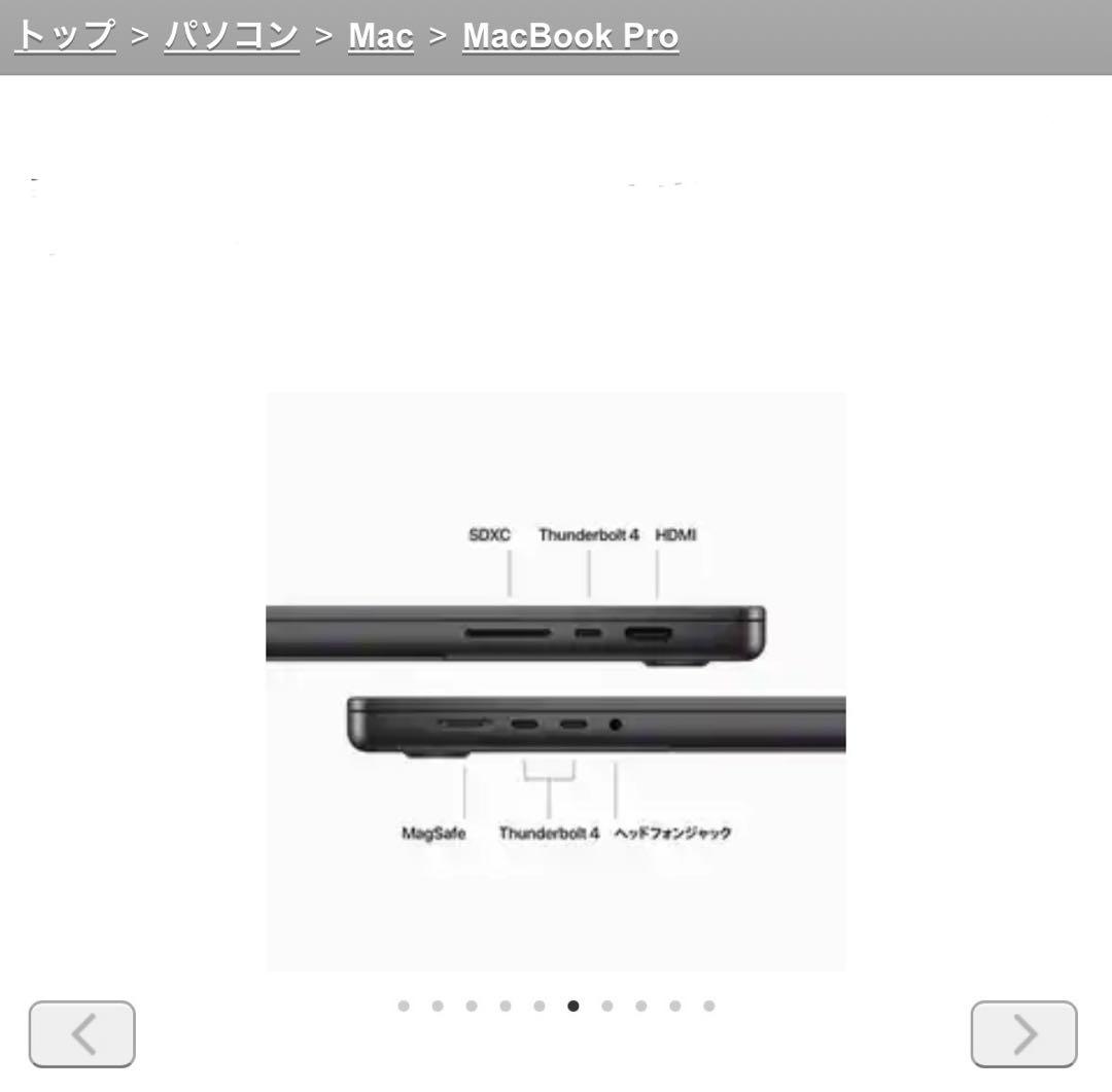 Apple MacBook Pro 16インチ M3 PRO