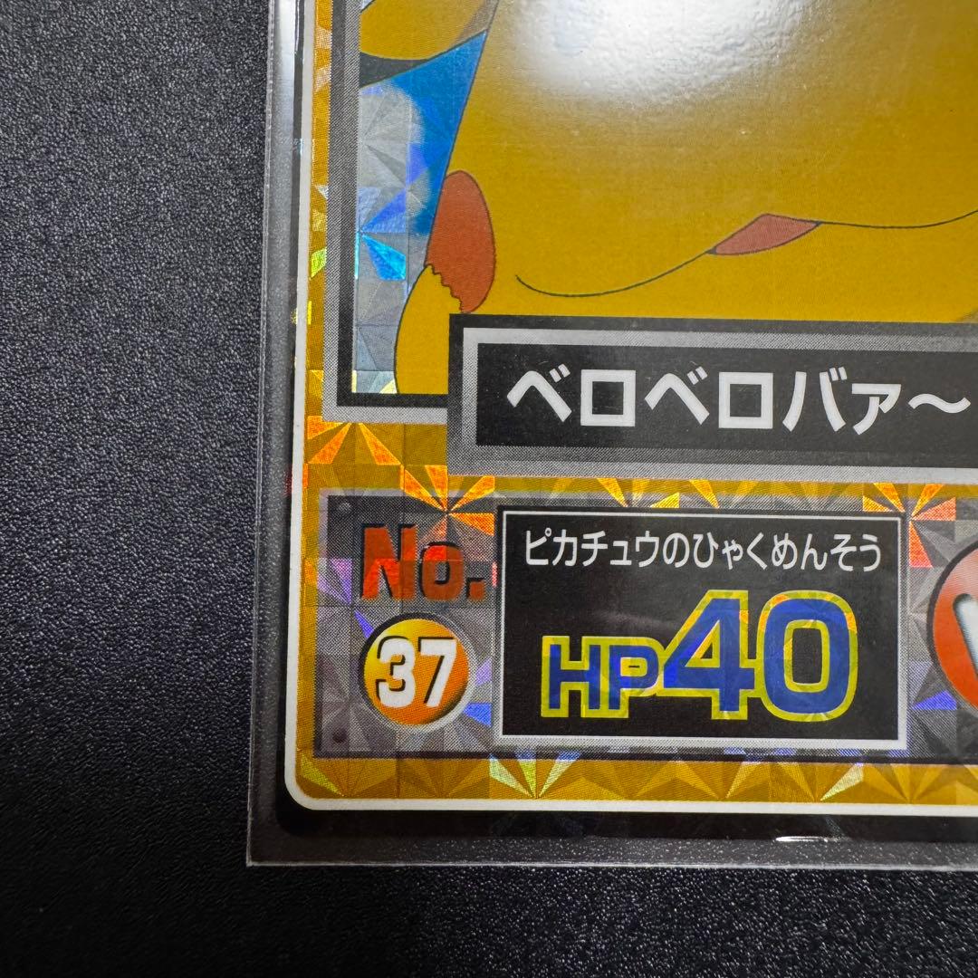 ポケモンカード　meiji ピカチュウザムービー ゲットカード　ベロベロバァ〜