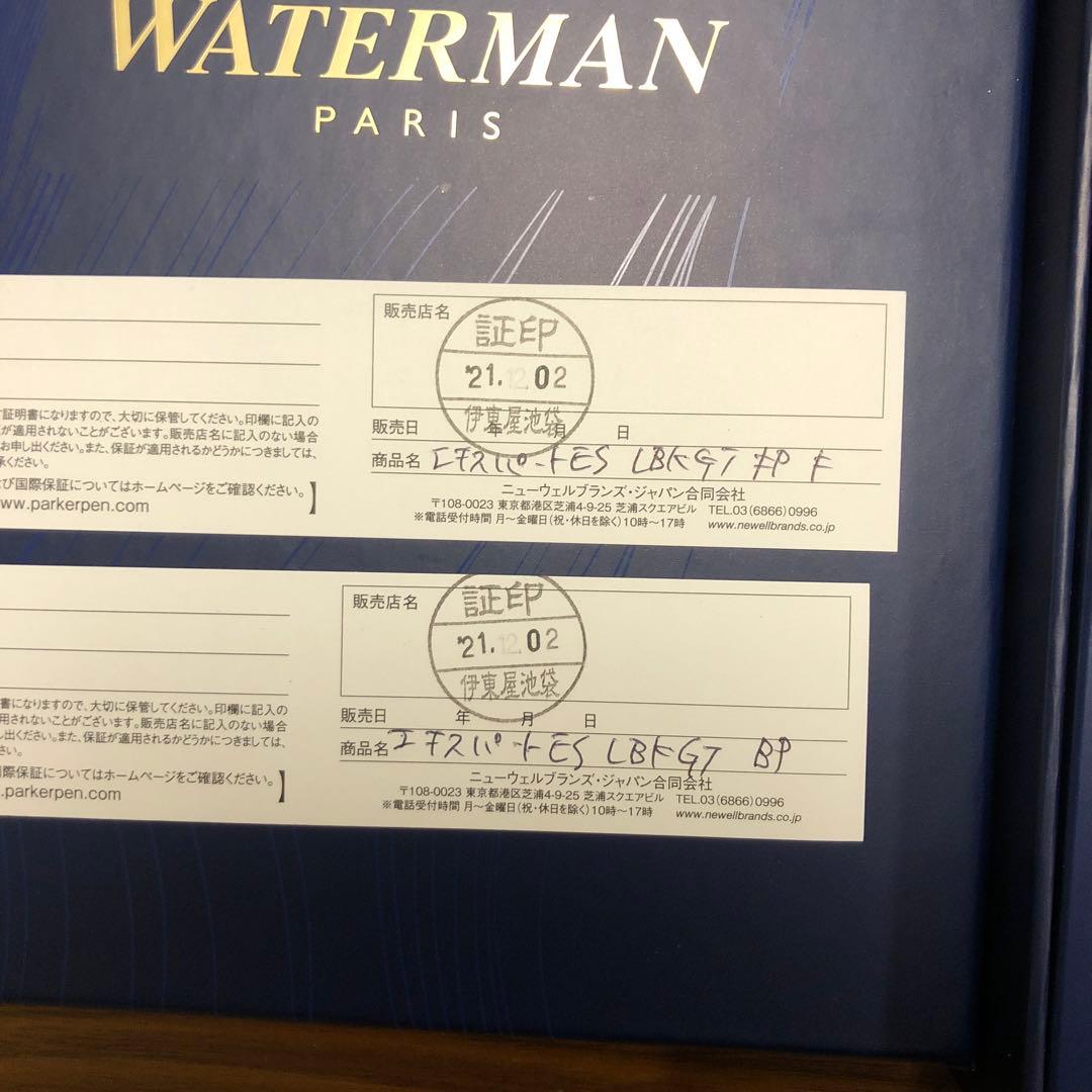 筆記具 waterman