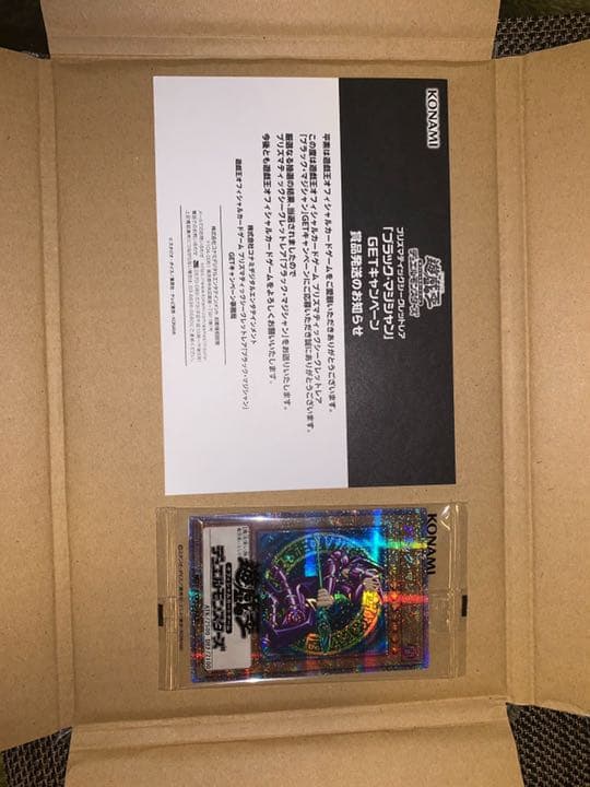 プリズマティクシークレットレア　ブラックマジシャン