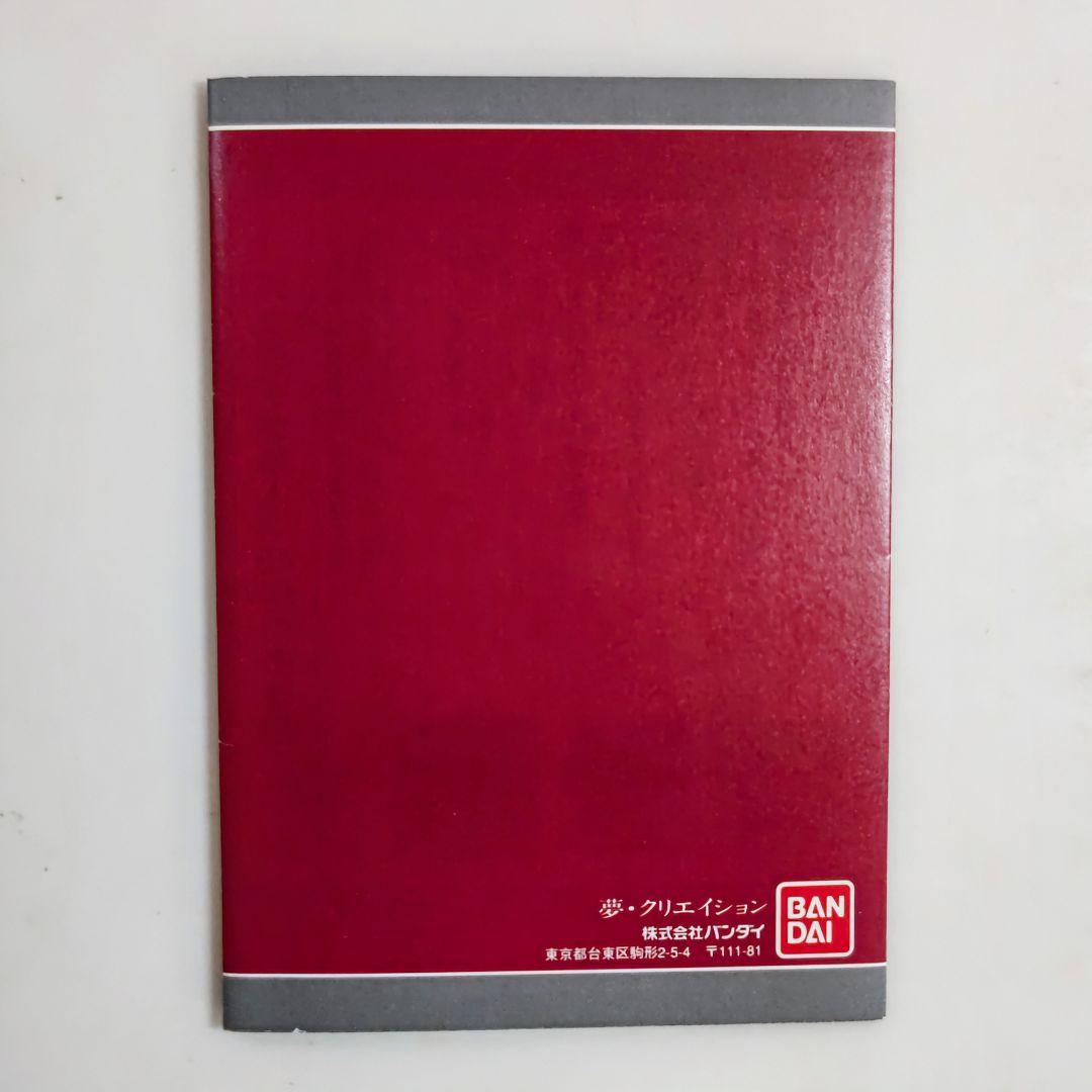 「バンダイ X'MAS BOOK」＆「バンダイ HISTORY」２冊セット