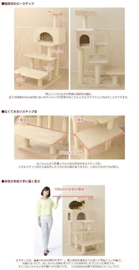 シニア　MAUタワーエスカリエ　キャットタワー　廃盤品