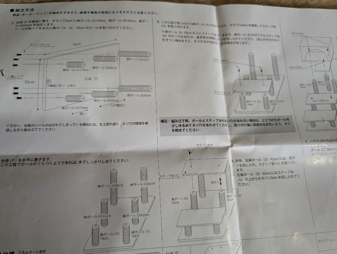 シニア　MAUタワーエスカリエ　キャットタワー　廃盤品