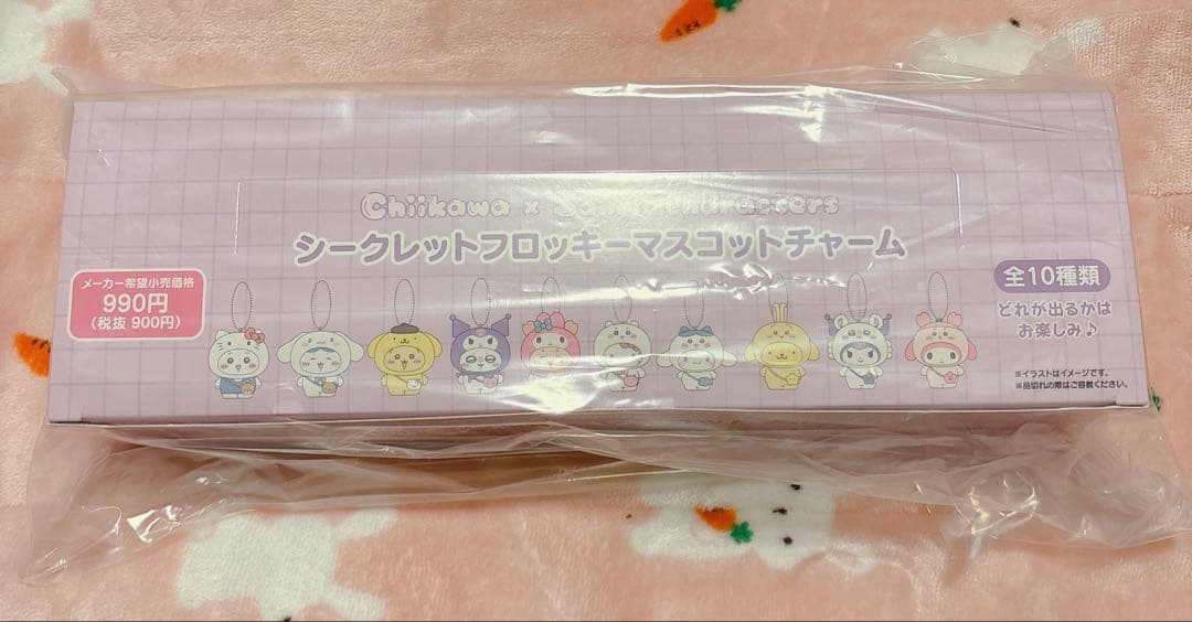 ちいかわ サンリオ　フロッキーマスコット　全10種 コンプリート