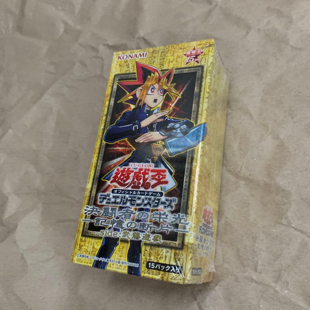 遊戯王デュエルモンスターズ　決闘者の栄光 side闇遊戯、side武藤遊戯