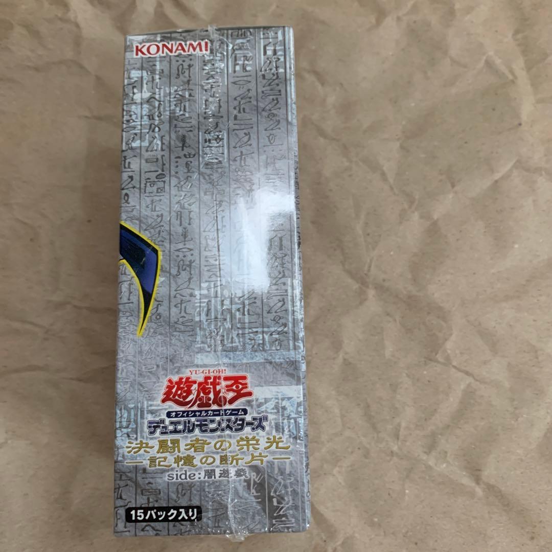 遊戯王デュエルモンスターズ　決闘者の栄光 side闇遊戯、side武藤遊戯