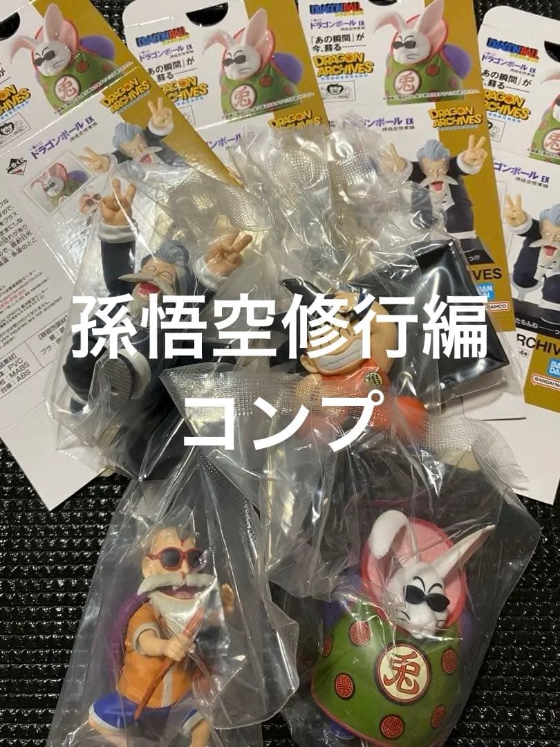 一番くじドラゴンボールフィギュア　ドラゴンアーカイブス全29種