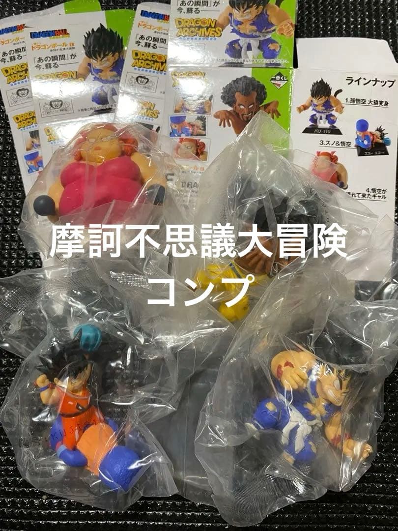 一番くじドラゴンボールフィギュア　ドラゴンアーカイブス全29種