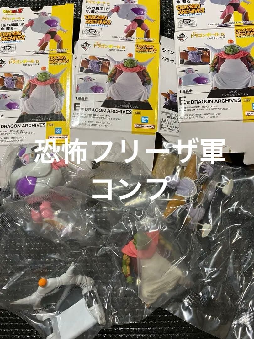 一番くじドラゴンボールフィギュア　ドラゴンアーカイブス全29種