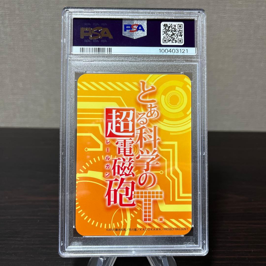 とある科学の超電磁砲T スクラッチカード　Tver 全員集合　PSA10点