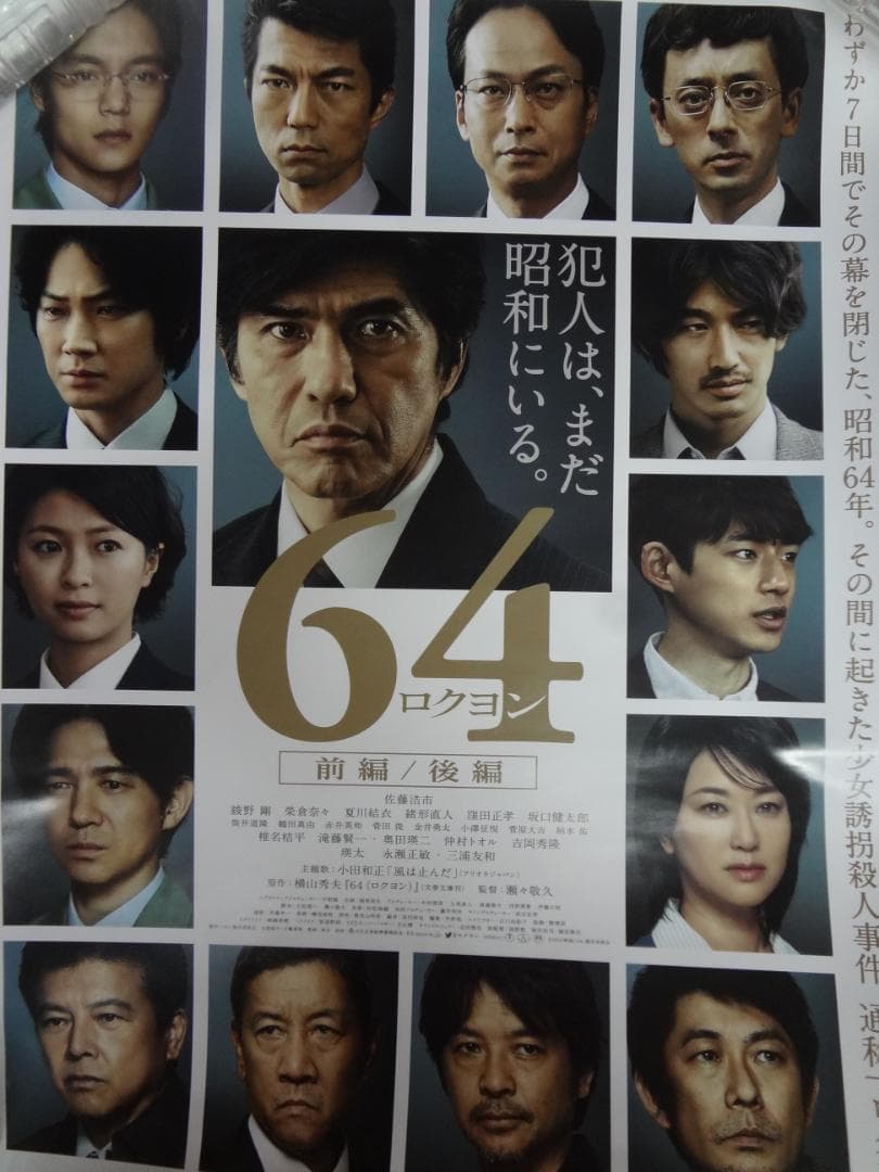 レア映画・シネマ・DVD販促宣伝非売品B2ポスター大量　100枚