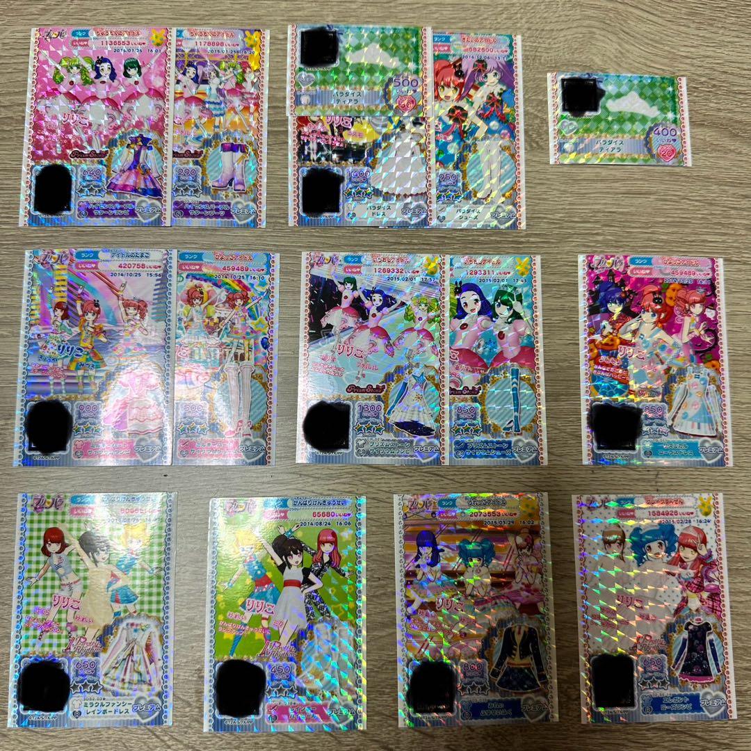 プリパラ　プリチケ　プレミアム