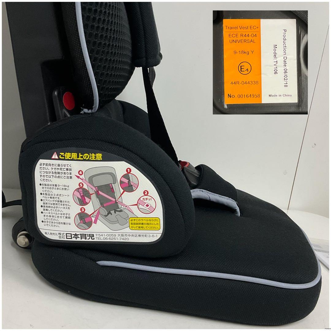 美品！日本育児 チャイルドシート トラベルベスト EC プラス