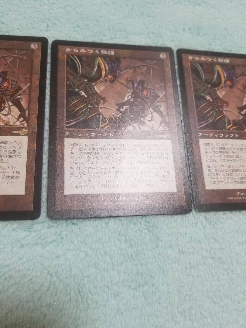 匿名受取】からみつく鉄線 Tangle Wire 4枚