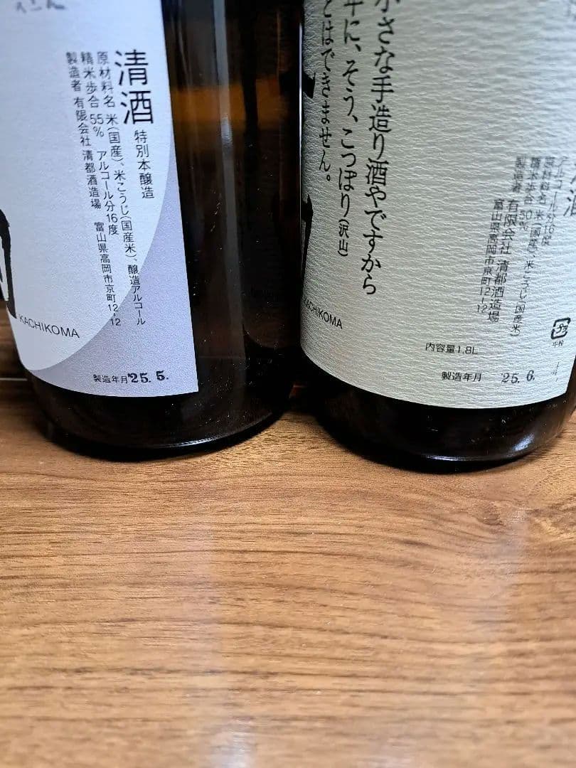 勝駒 純米酒、本仕込1800ml 2本セット