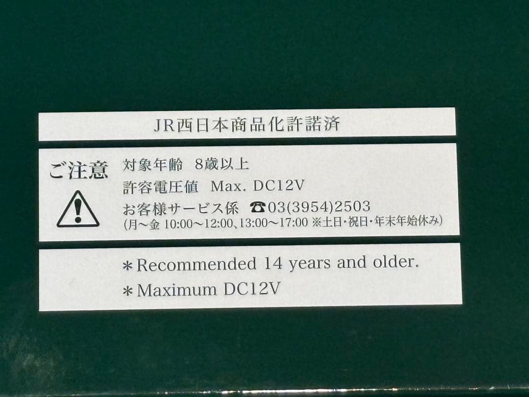 TWILIGHT EXPRESS MIZUKAZE Nゲージ 5両編成