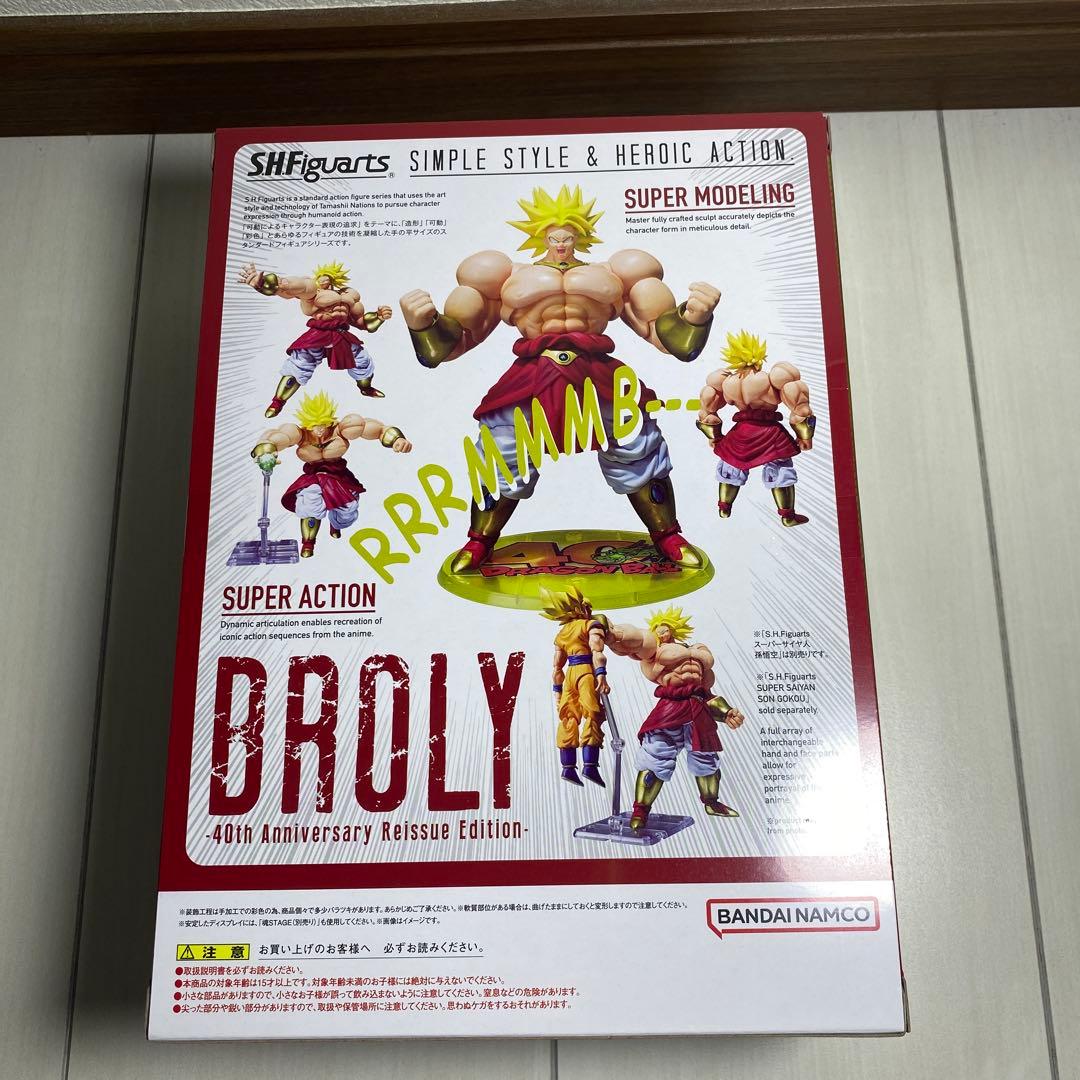 S.H.Figuarts SHフィギュアーツ ブロリー　40周年記念再販