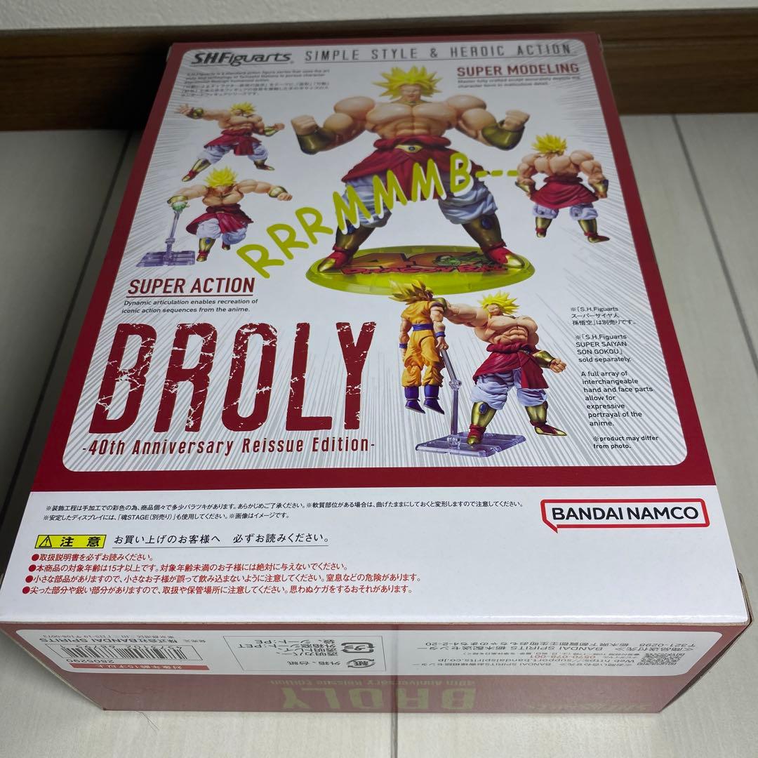 S.H.Figuarts SHフィギュアーツ ブロリー　40周年記念再販